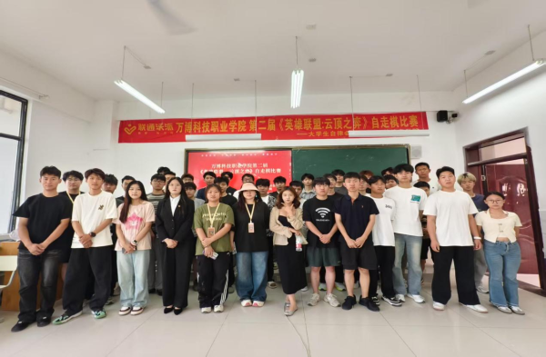 第二届“英雄联盟·云顶之弈”校园挑战赛圆满落幕